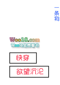快穿欲望沉沦快穿欲望沉沦